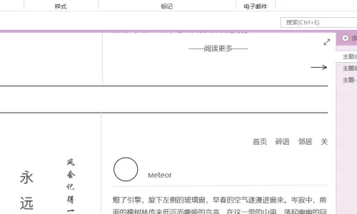 全新主题：August