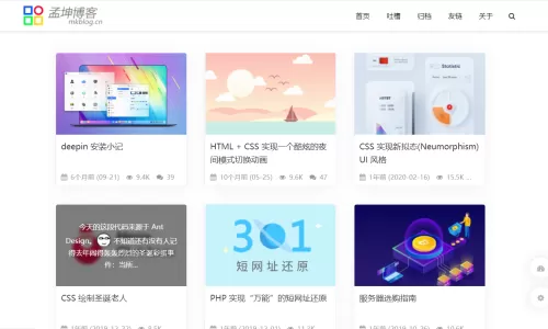那些年用过的主题