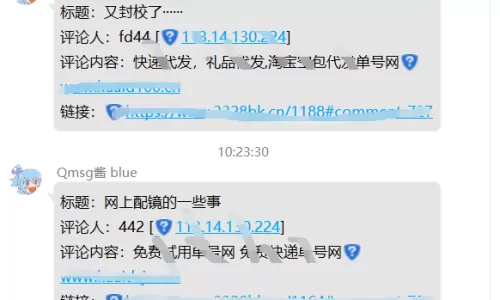 垃圾评论拦截！！！